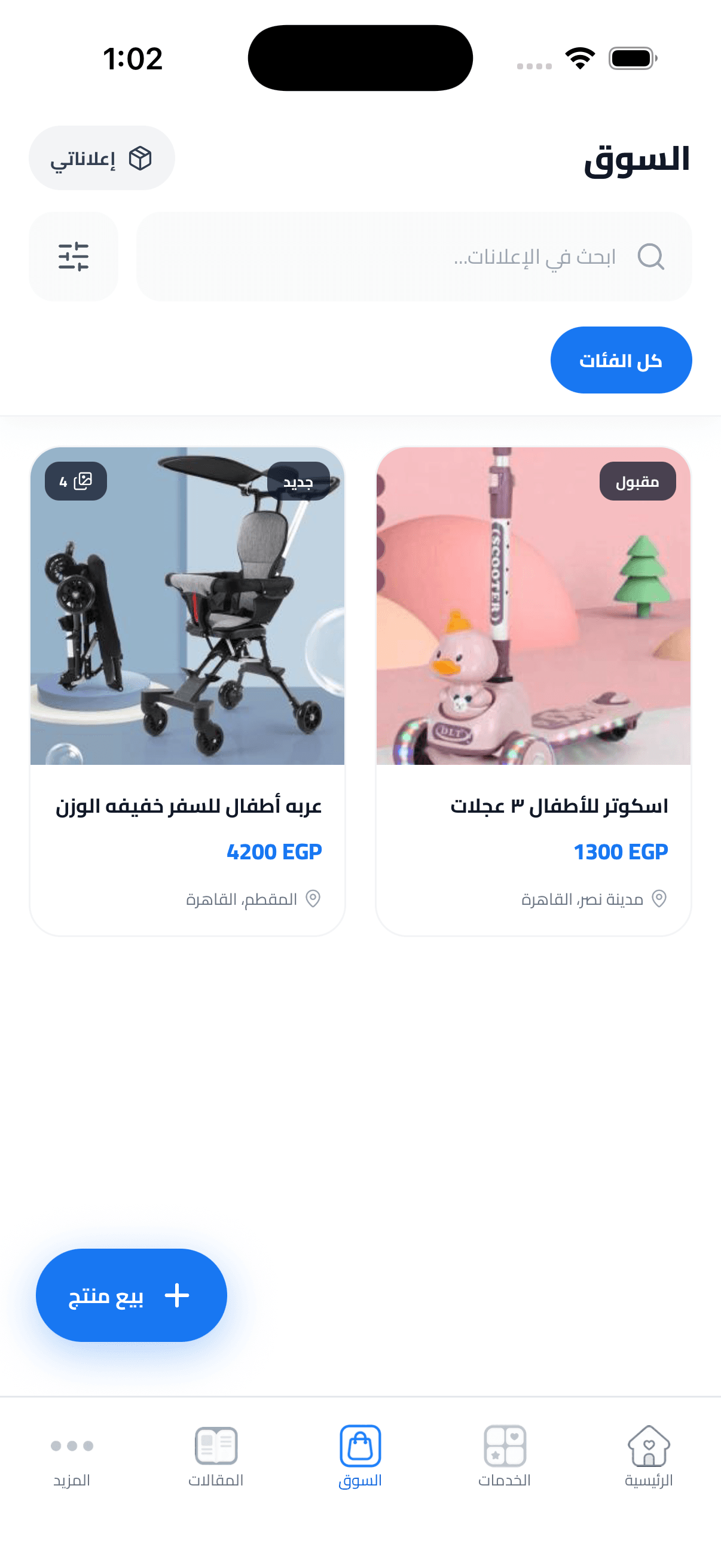 السوق