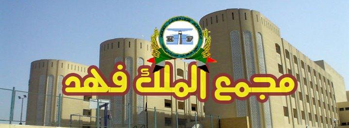 مجمع الملك فهد الرسمي المتميز للغات - 5