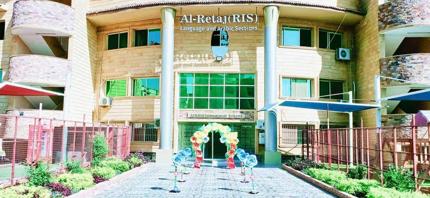 Al Retaj Language School