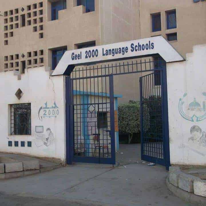 مدارس جيل 2000 للغات