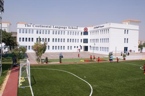 مدرسة الكونتننتال القاهرة - 14