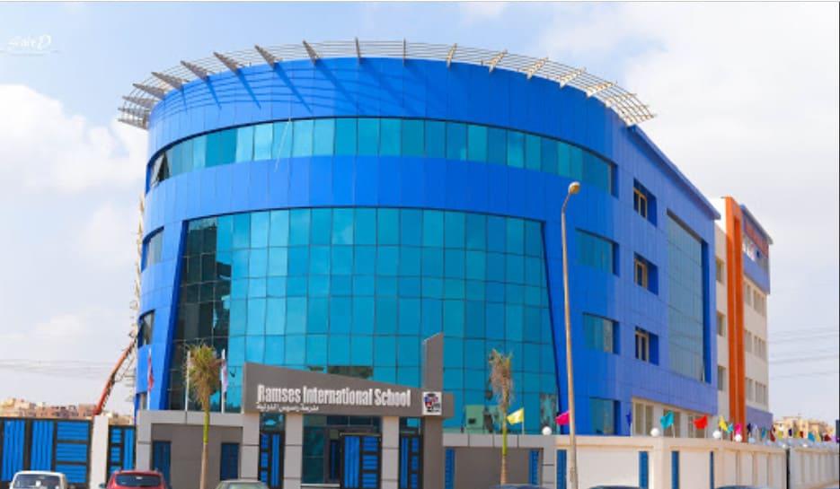 مدرسة رمسيس الدولية