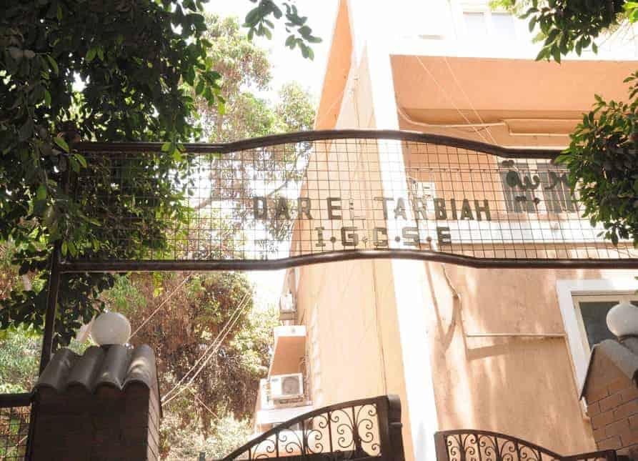مدرسة دار التربية بالعجوزة - 9