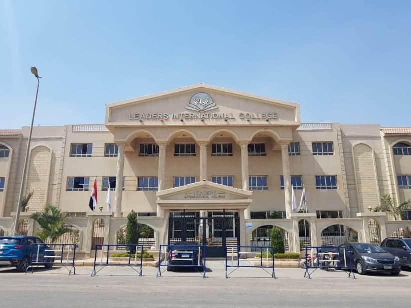 ليدرز انترناشيونال كوليدج