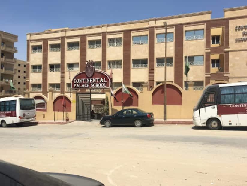 مدرسة كونتيننتال بالاس - 6