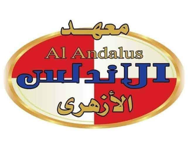 Al-Andalus Al-Azhari Private Institute - Haram logo