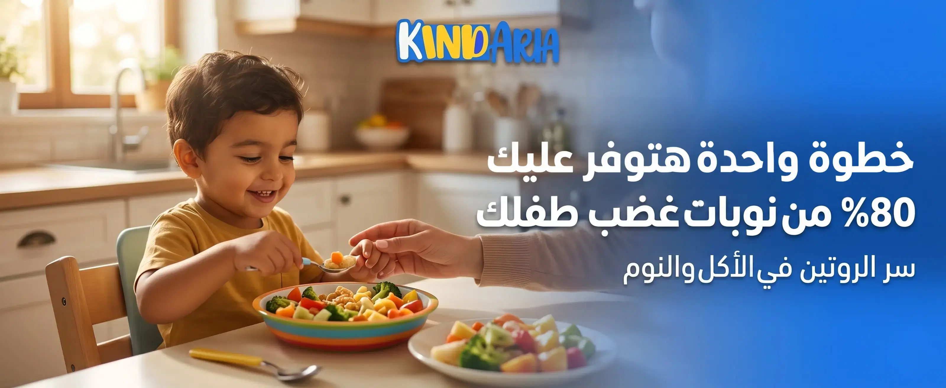 خطوة واحدة توفر 80% من نوبات غضب طفلك.. سر "الروتين" في حياة الصغار