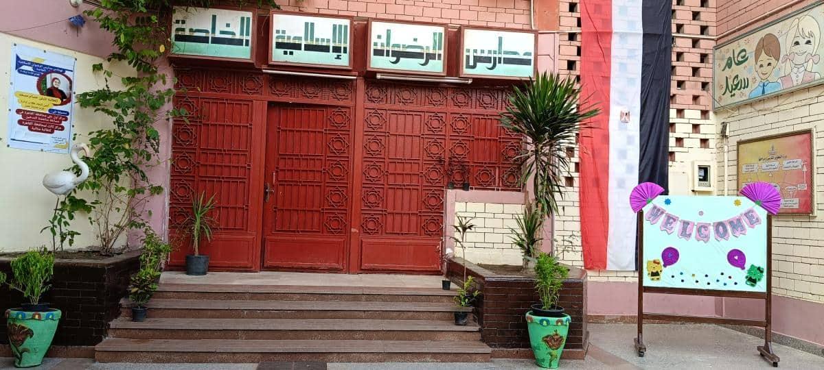 Al-Radwan Islamic Private School - 2