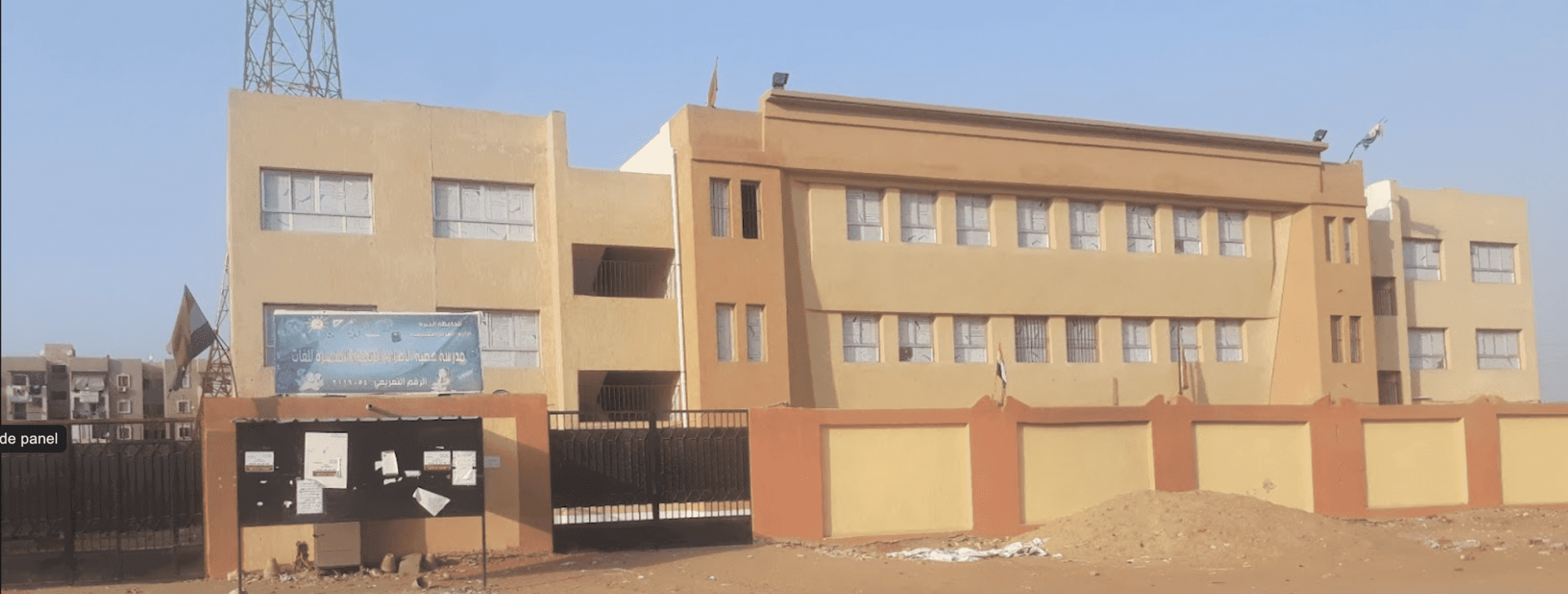 مدرسة هضبة الاهرام الرسمية المتميزة لغات