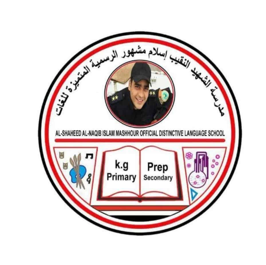مدرسة اسلام مشهور الرسمية المتميزة لغات (المستقبل 3) logo