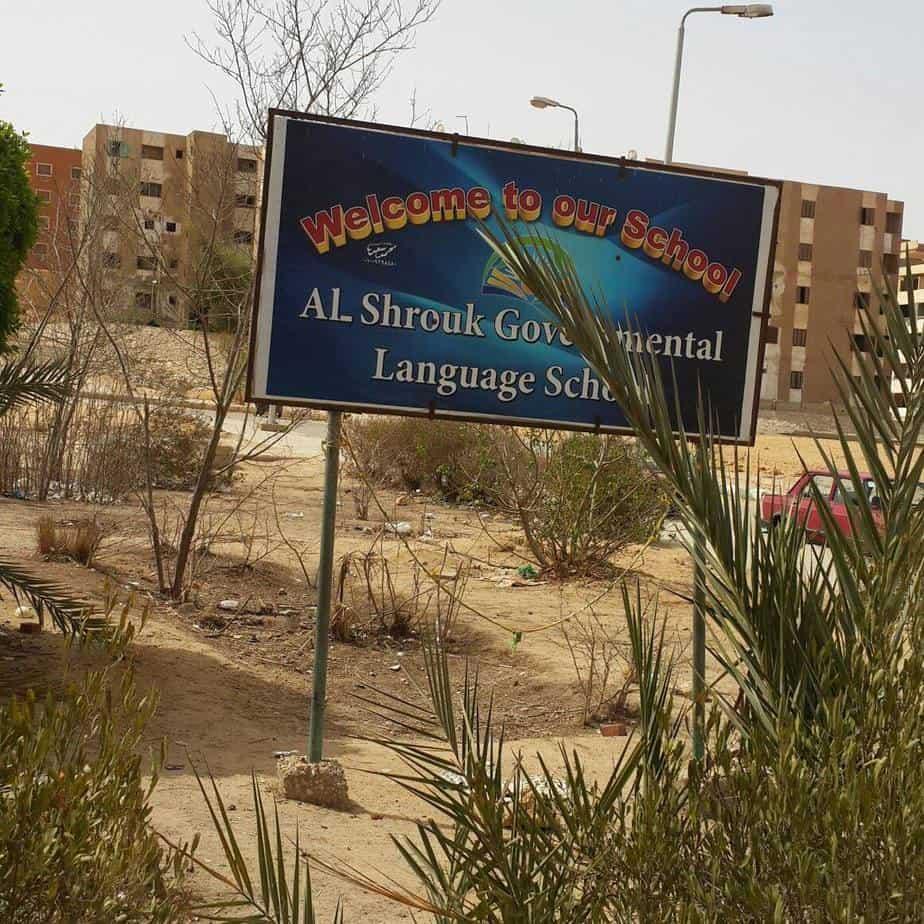 Elsherouk Official Language School
