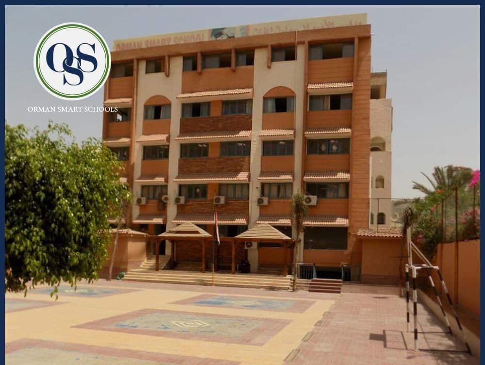 مدرسة الاورمان سمارت مدينة نصر