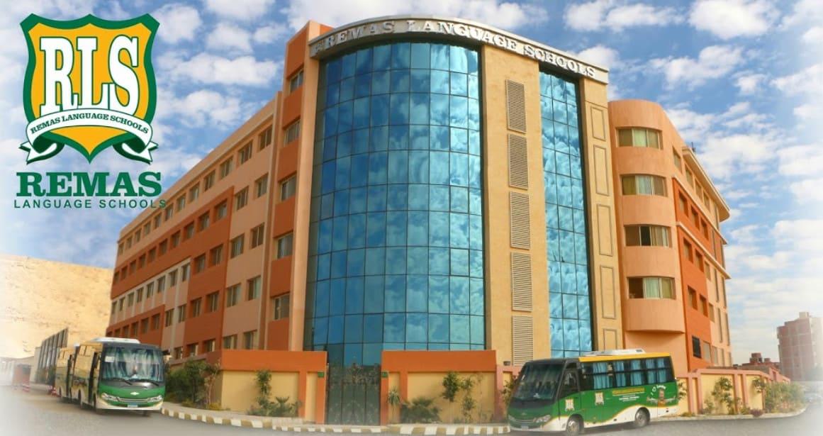 مدرسة ريماس للغات