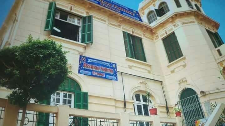 مدرسة أسماء فهمي للغات