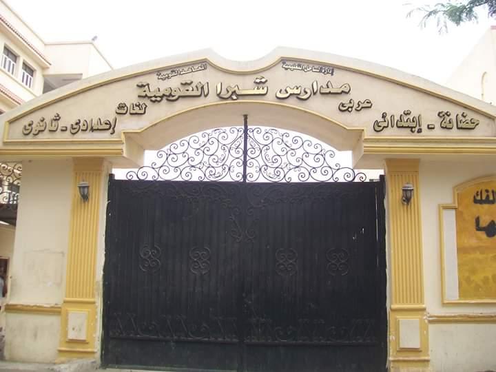 Shoubra National Schools