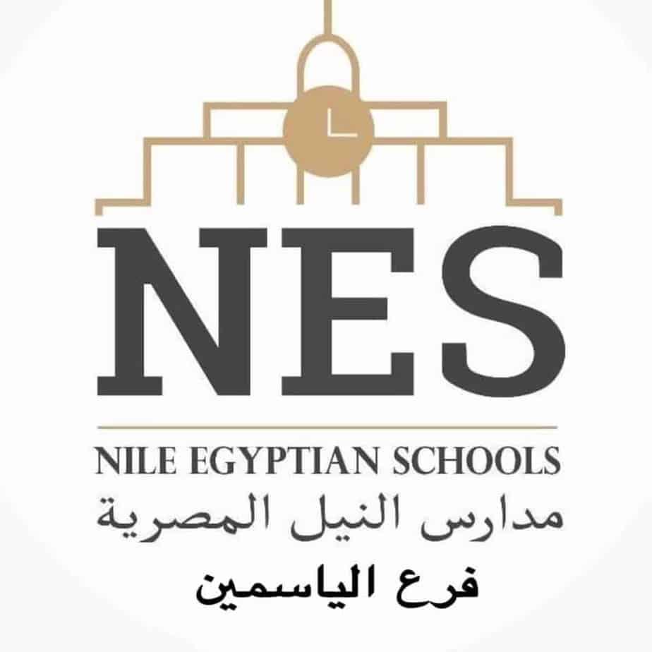 مدارس النيل المصرية فرع الياسمين logo