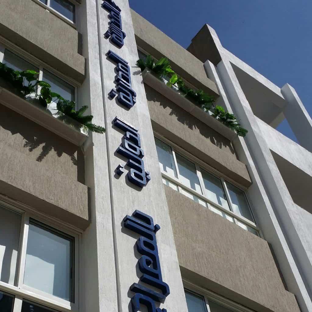The Egyptian International School In El-Marag