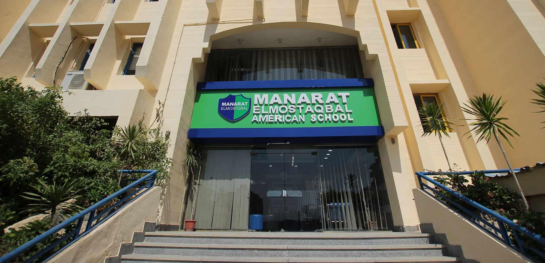 مدرسة منارة المستقبل الأمريكية