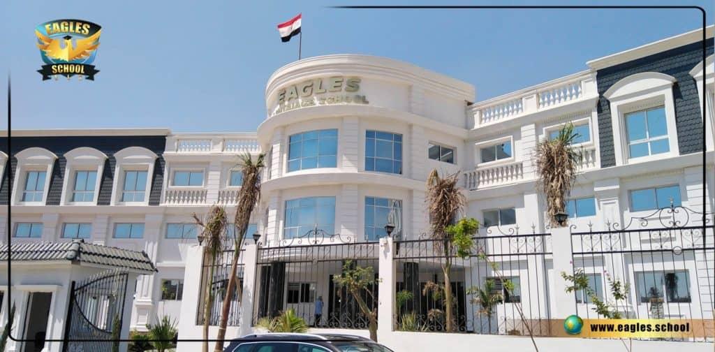 مدرسة ايجلز للغات