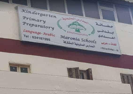 Maronite Joint School - Heliopolis