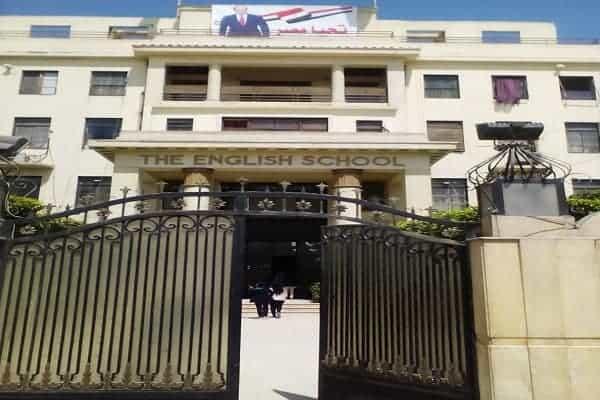 El Nasr School - ESC