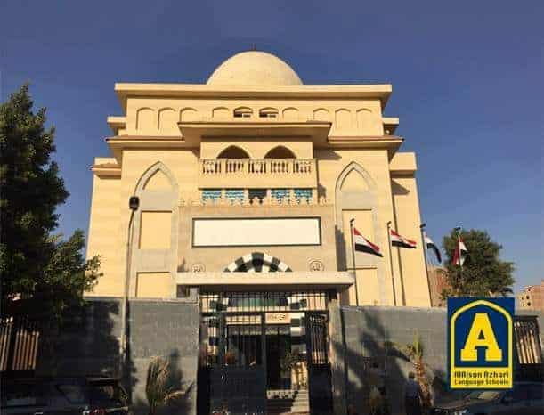 AlAlson Azhari Language Schools