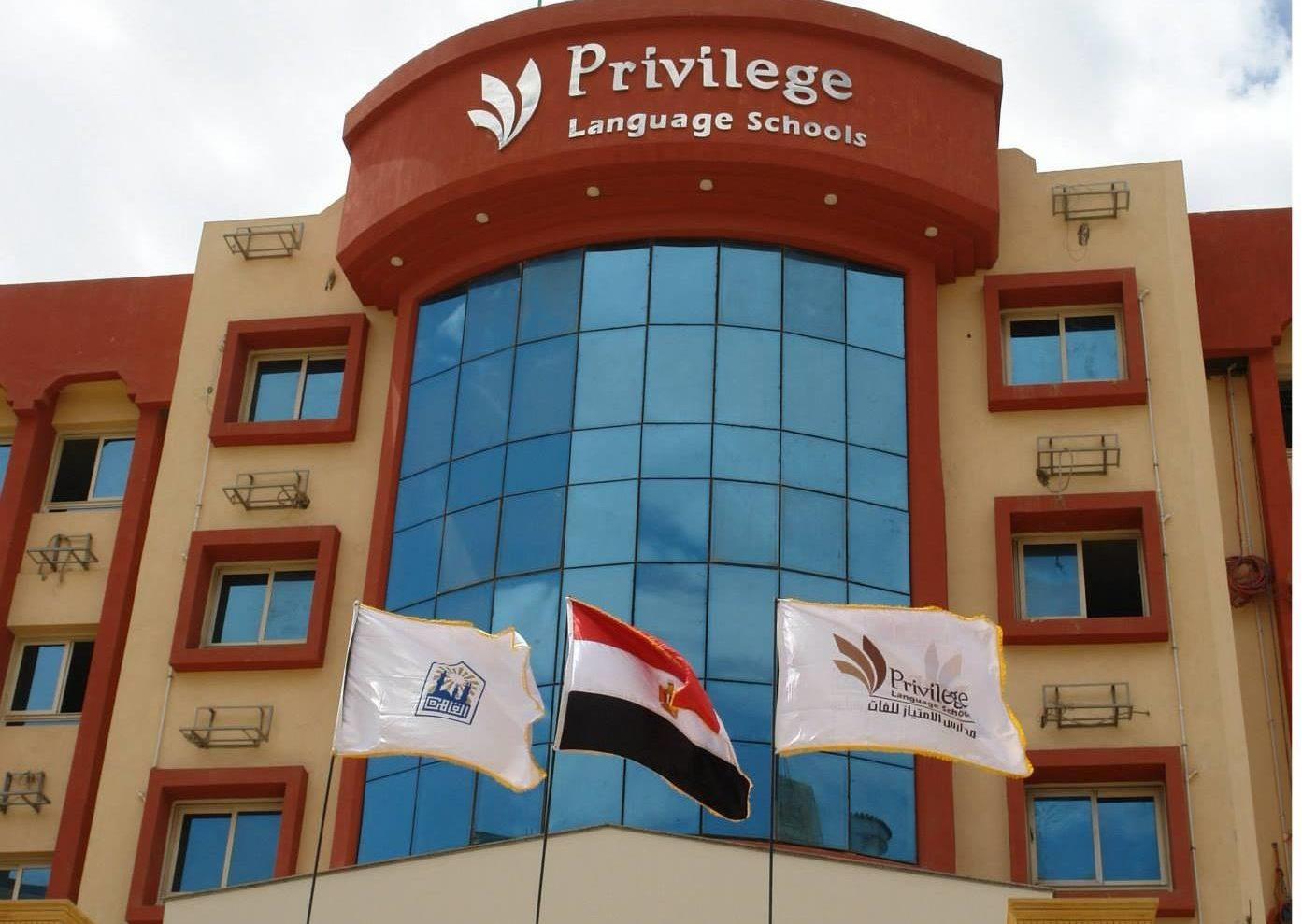 Privilege Language School