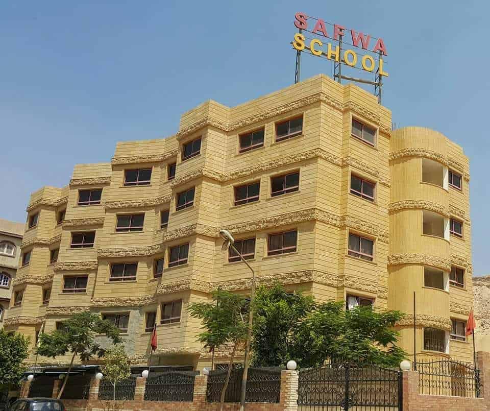 مدرسة الصفوة المصرية للغات