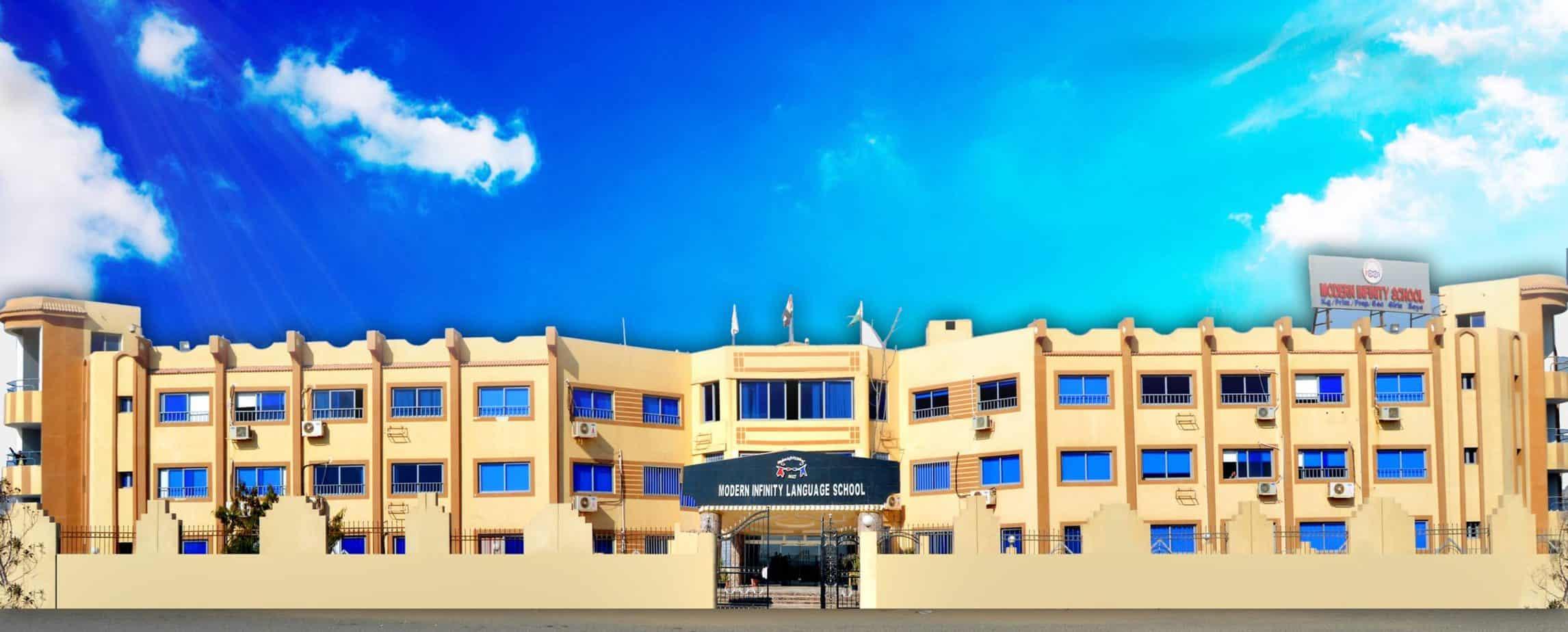 مدرسة مودرن انفينيتي سكول