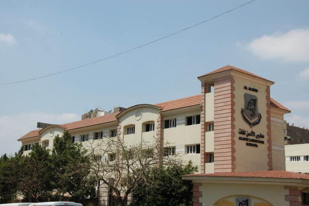 Al Alson language school - ALS