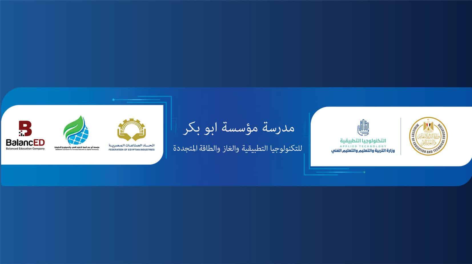 Abu Bakr Applied Technology School for Gas & Renewable Energy
