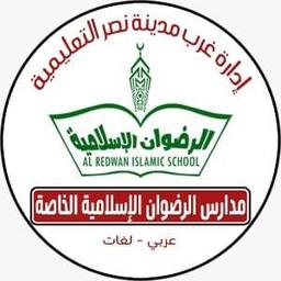 Al-Radwan Islamic Private School
